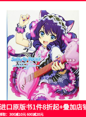 【现货】摇滚都市 纪念画集1 SHOW BY ROCK! memorial artbook vol.1 游戏资料设定集 日文原版 三丽鸥书籍进口