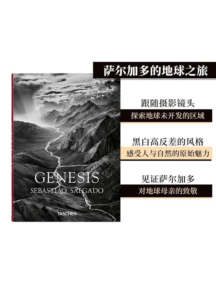 Коллекция фотографий Себастьё Сальгадо (может быть взята отдельно): Genesis Amazon Africa Africa King India Себастьо Сальгадо. Genesis оригинальная художественная книга