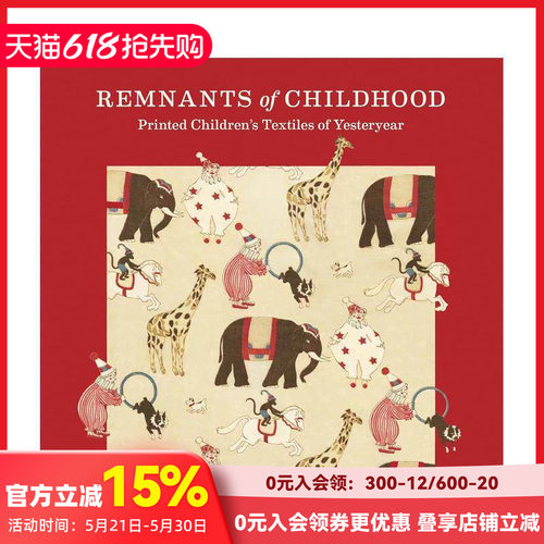 童年的残影：昔日的儿童印花纺织