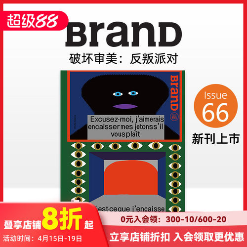 【现货】BranD 2022年06期 NO.66 [Break the Boundaries of Aesthetics: Happy Neo Year] 英文版艺术设计杂志 善本图书