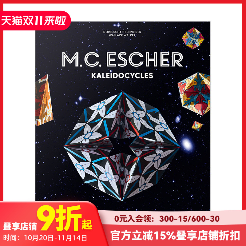 【现货】【TASCHEN】M.C. Escher. Kaleidocycles MC埃舍尔:万花筒 17张折叠纸雕互动艺术画册 英文原版进口