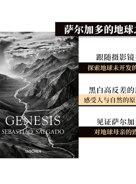塞巴斯提奥·萨尔加多摄影集(可单拍)：创世纪 亚马逊 非洲 图坦卡蒙国王 印第安人 Sebastiao Salgado. GENESIS 英文原版艺术图书