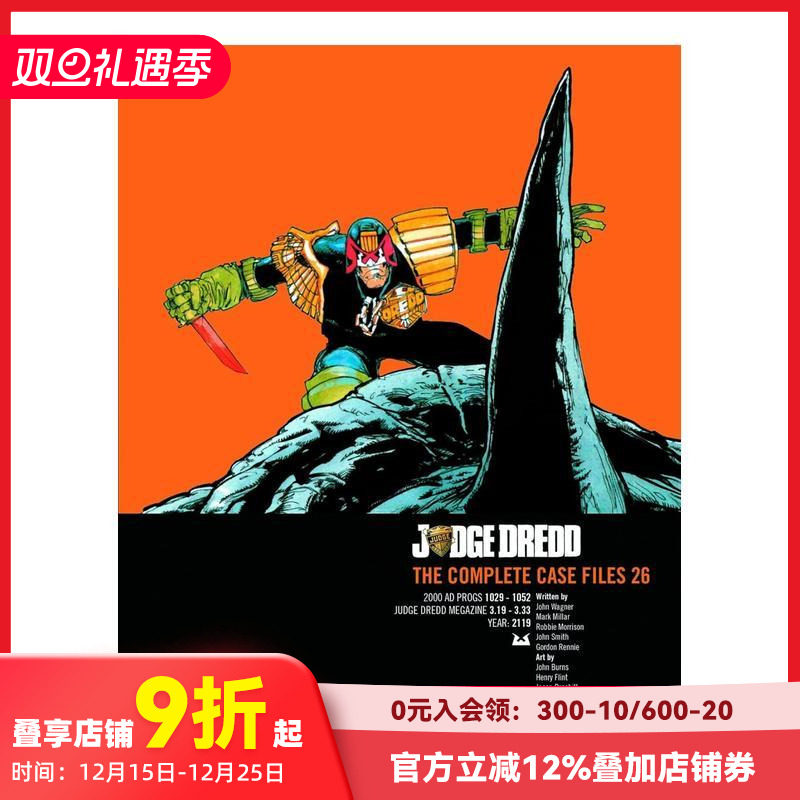 爵德判官：第 26 版：完整案