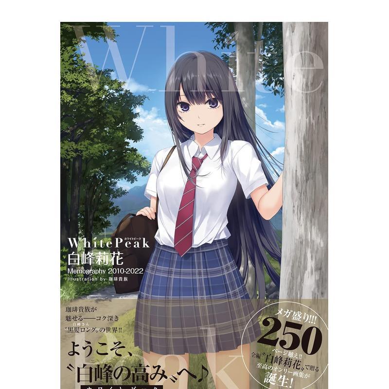 【预售】咖啡贵族插画作品集 2010-2022 White Peak ~白峰莉花 Memography 2010-2022~ 原版进口画册画集 善本图书