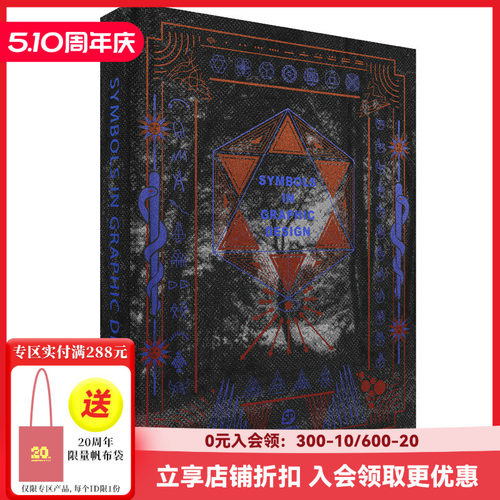 平面设计中的符号视觉传达