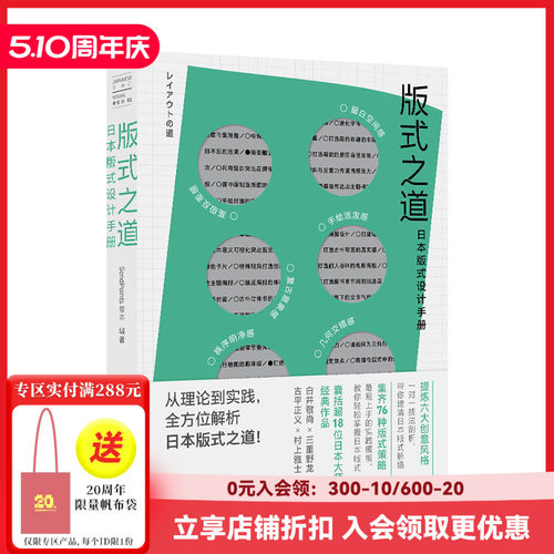 【Sendpoints】日本视觉誌01