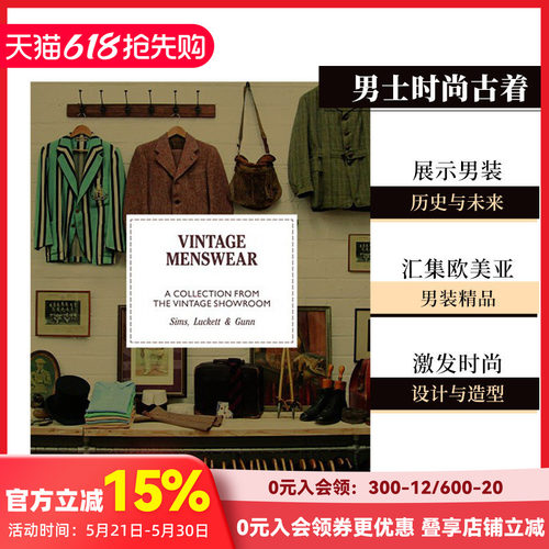 复古男装VintageMenswear