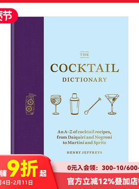 【现货】The Cocktail Dictionary 鸡尾酒字典 Daiquiri Negroni 善本图书
