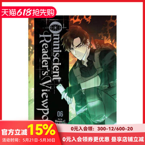 全知读者视角 卷6 Omnis