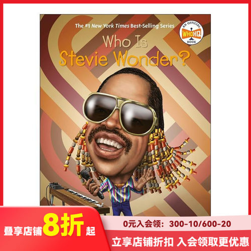 史提夫&middot;汪达是谁? WHO I