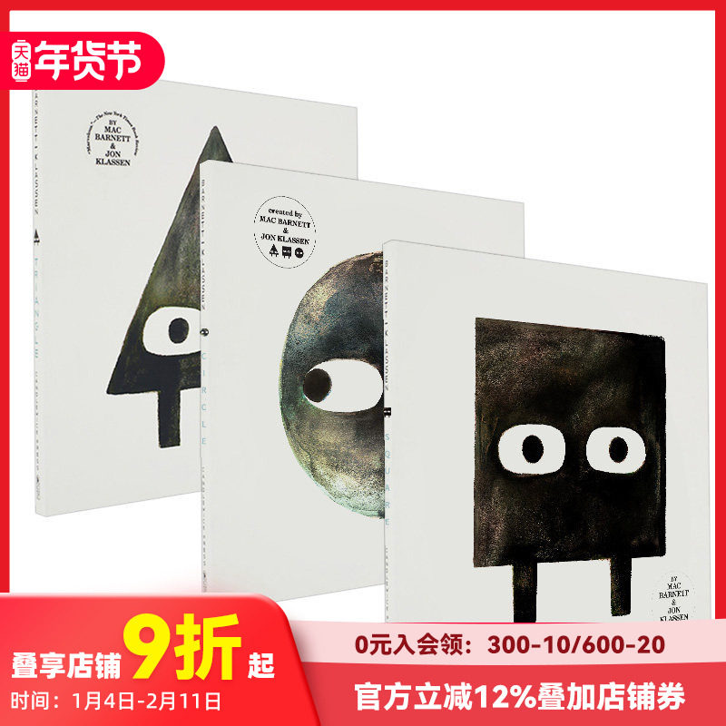 【现货】形状三部曲精装版 三本套装 圆形三角形正方形 Mac Barnett 儿童经典绘本 英文原版
