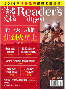 【订阅】  Readers Digest读者文摘 文学杂志 台湾繁体中文 年订12期 F004 善本图书