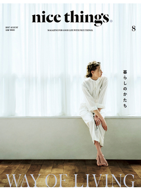 【订阅】 nice things.(ナイスシングス)日文杂志 生活杂志 年订4期 D344 善本图书