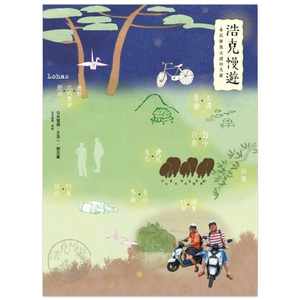 浩克慢遊：尋找新舊交錯的美麗/繁体中文