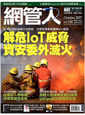 【订阅】 網管人NET ADMIN IT技术专业杂志 台湾繁体中文 年订12期 C035 善本图书