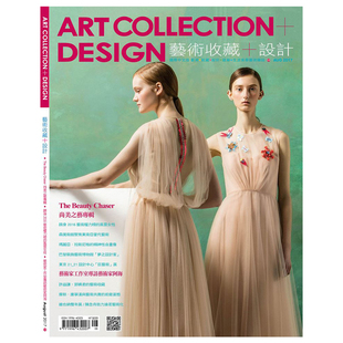 設計 艺术收藏设计杂志 台湾繁体中文 A026 藝術收藏 年订12期 善本图书 订阅
