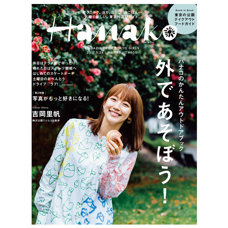 【订阅】 Hanako（ハナコ）生活美食杂志 日本日文原版 年订12期 D153 善本图书