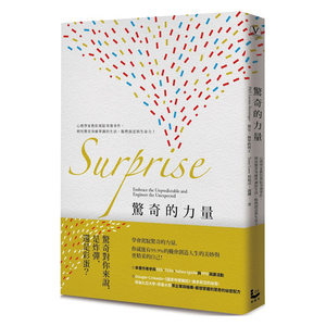 【预售】【驚奇的力量】學會駕馭驚奇的力量/繁体中文书籍