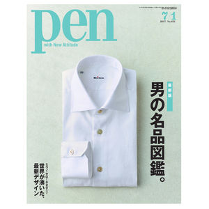 订阅 Pen 日本日文原版 生活潮流时尚杂志 年订12期 D227