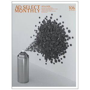 订阅 AD Select Monthly 广告设计杂志 日本日文原版 年订12期 A011