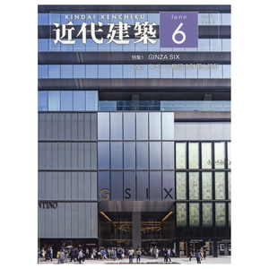 订阅 近代建築 日本建筑室内 日本日文原版 年订12期 B054