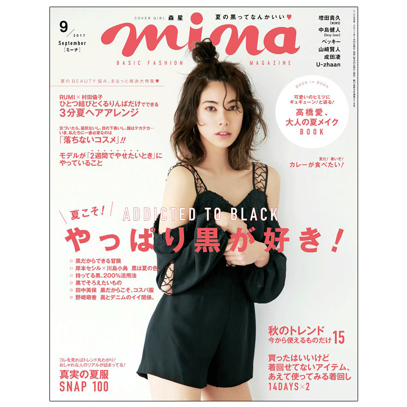 【订阅】 mina（ミーナ）女性时尚杂志 日本日文原版 年订8期 D162 善本图书