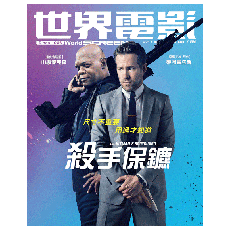 【订阅】 World Screen世界电影 电影杂志 台湾繁体中文 年订12期 A041 善本图书