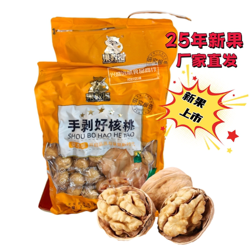 185纸皮核桃果教授孕妇零食礼盒