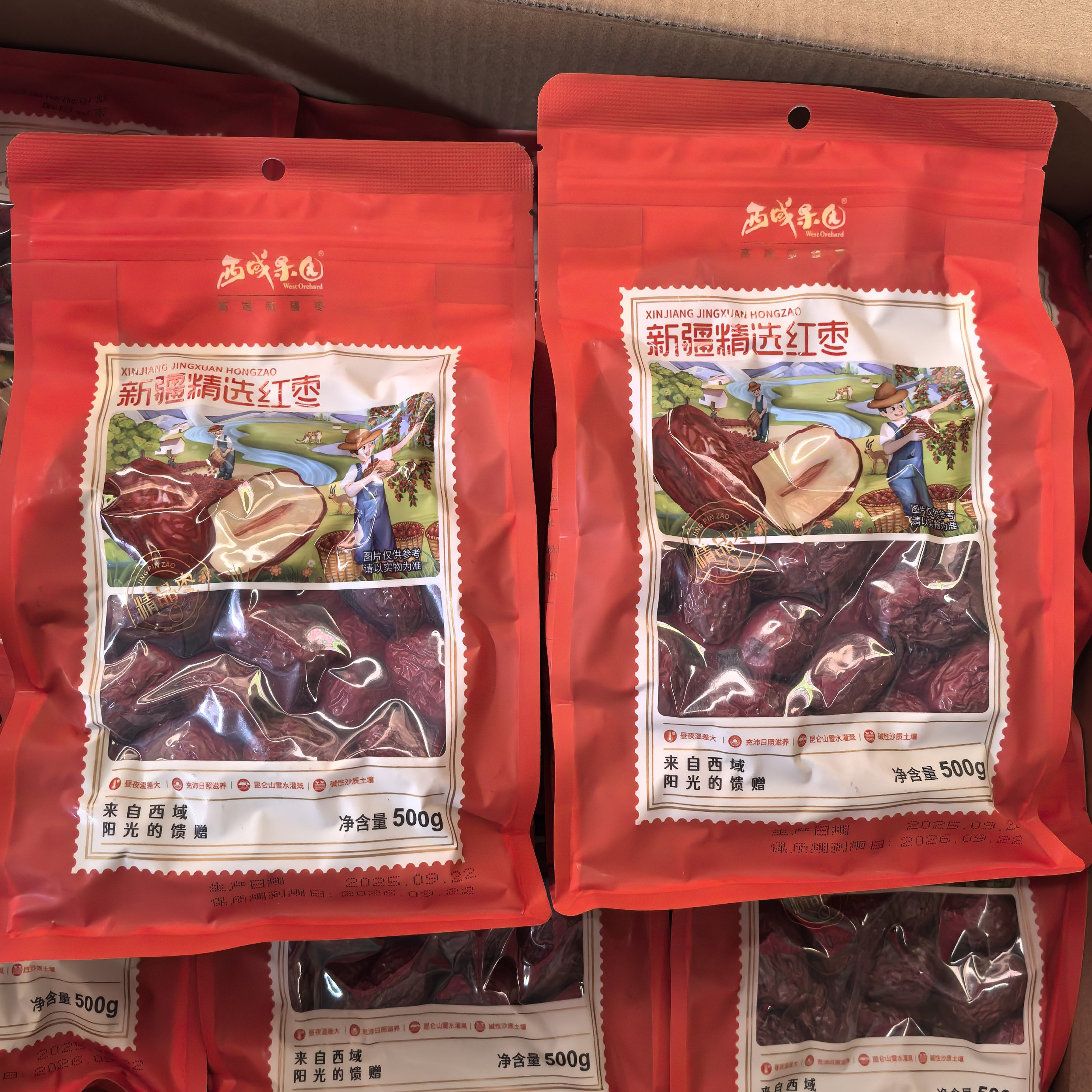 西域果园新疆特级红枣灰枣500g若羌灰枣新疆特产干果零食