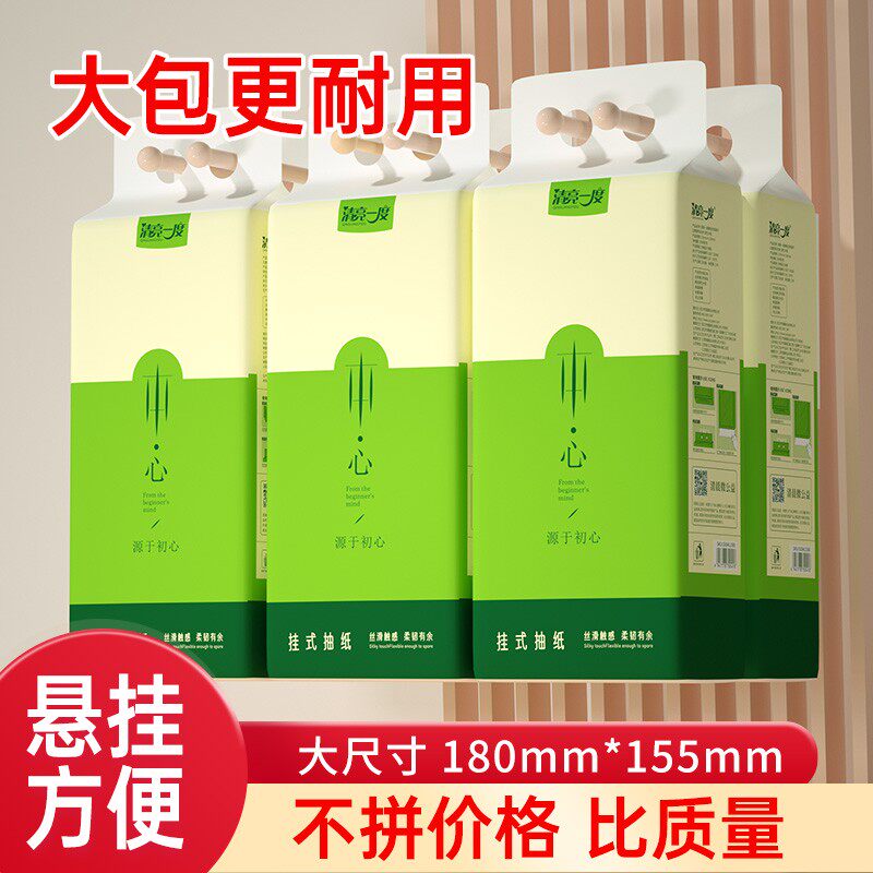 家用整箱实惠装悬挂式大包厕纸