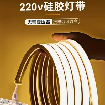 led柔性硅胶灯带220V暗装铝槽线形灯嵌入式客厅吊顶户外防水灯条