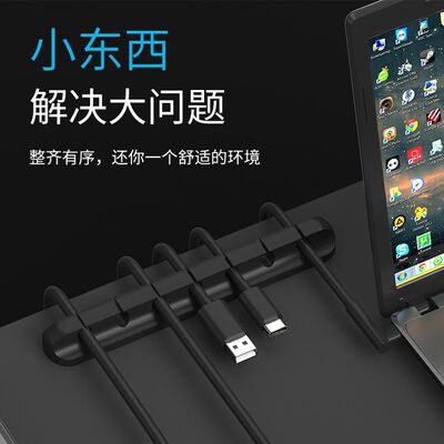 手机数据线收纳理线器充电线固定桌面整理走线自粘卡扣集线器