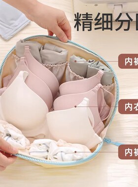 内衣收纳包旅行便携内裤袜子收纳袋三合一旅游装贴身衣物收纳旅游