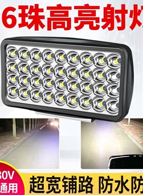 车灯led强光超亮远近光12V-80V电动车拖拉机大灯强光超亮四轮车