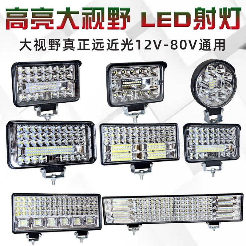 24V大货车LED灯强光大灯射灯12伏汽车激光远光灯防水倒车灯雾灯