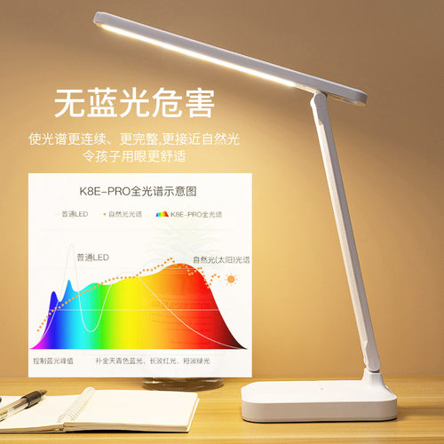 led台灯学习护眼台灯学生宿舍卧室阅读灯床头灯充电台灯小夜灯灯