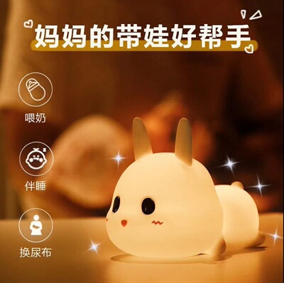 天才郎兔年年会创意礼品床头拍拍硅胶灯led硅胶夜灯儿童生日礼物