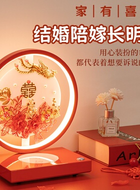 结婚台灯卧室床头灯婚房陪嫁灯婚庆红色长明灯新婚礼物送新人
