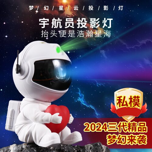宇航员星空投影灯太空人氛围灯北极光坐姿抱星吉他机器人小夜灯