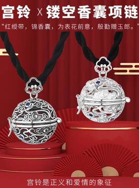 990足银镂空宫铃定情信物毛衣链