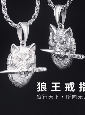 990足银狼头项链复古单身风吊坠