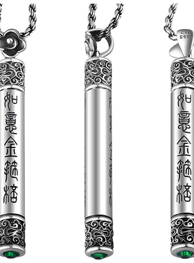 990足银西游记齐天大圣刻字吊坠