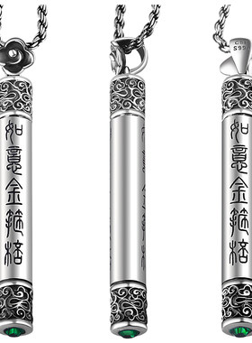 990足银西游记齐天大圣刻字吊坠