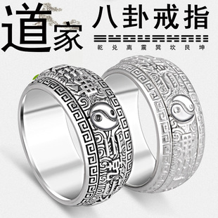 原创复古泰银道家阴阳鱼太极八卦足银戒指男士转动个性宽版食指环