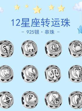 纯银十二星座生日礼物红绳手链