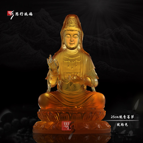 思行琉璃 25厘米坐像净瓶观音菩萨 佛堂家具摆件 包邮