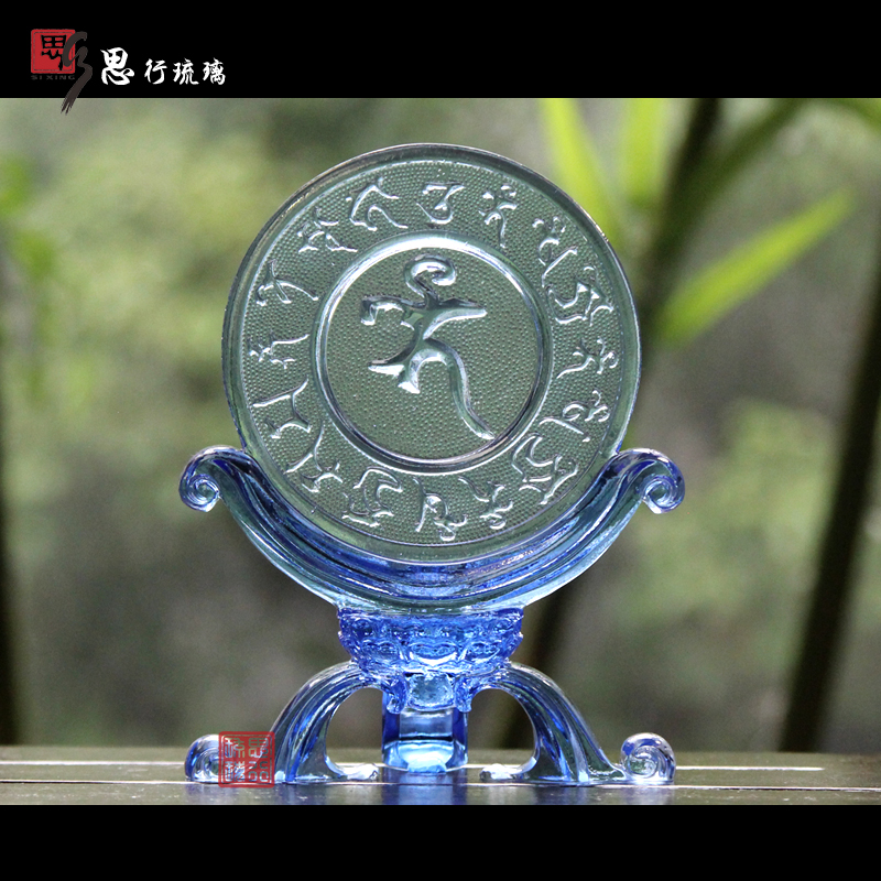 思行琉璃 16cm高琉璃药师佛种子字摆件  药师咒语包邮