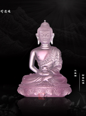 思行琉璃 9厘米三宝佛摆件 阿弥陀佛 三世佛 包邮