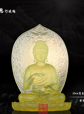 思行琉璃 25cm五方佛像 南方宝生佛 五智佛五方如来佛堂包邮