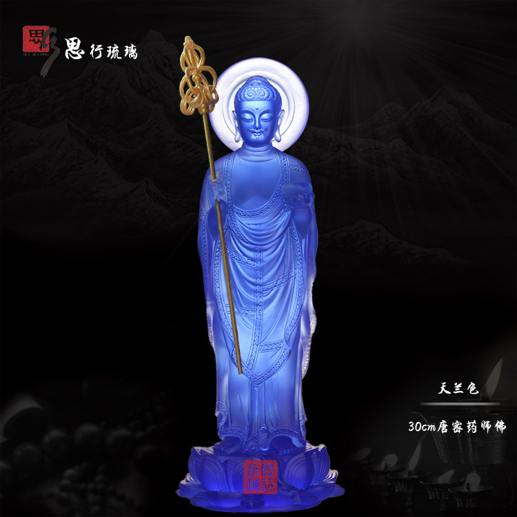 思行琉璃 30cm唐密药师佛 药师光如来佛 佛堂寺院法会摆件 包邮